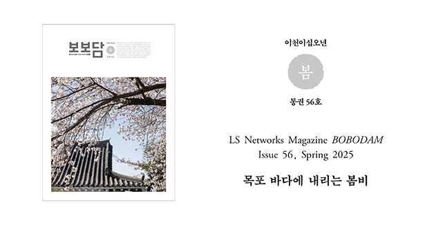  2025 Volume56