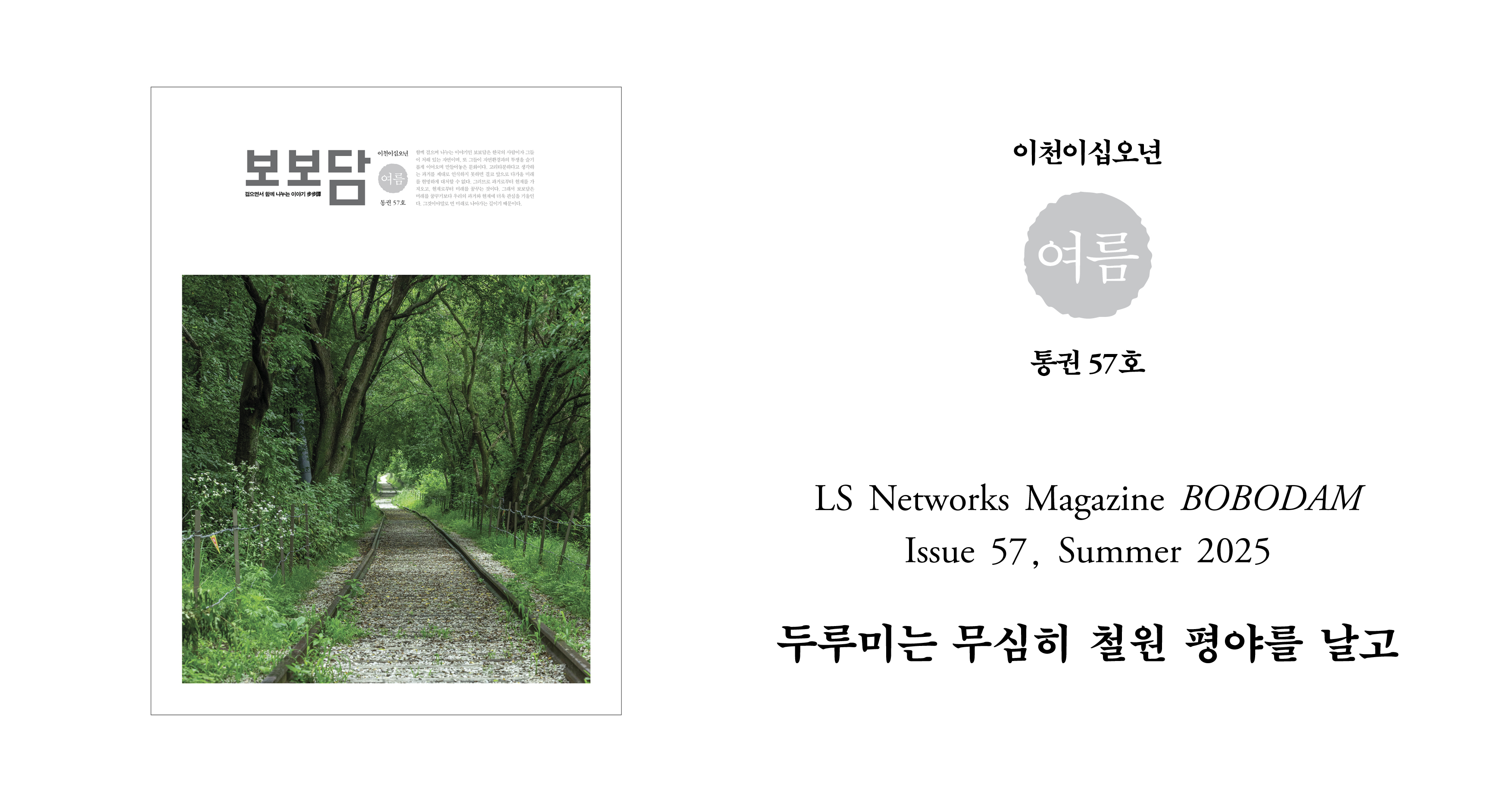  2025 Volume57