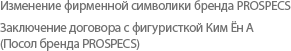 ٬ެ֬߬֬߬ڬ ڬެ֬߬߬ ڬެӬݬڬܬ Ҭ֬߬լ PROSPECS
Ѭܬݬ֬߬ڬ լԬӬ  ڬԬڬܬ ڬ   
( Ҭ֬߬լ PROSPECS)